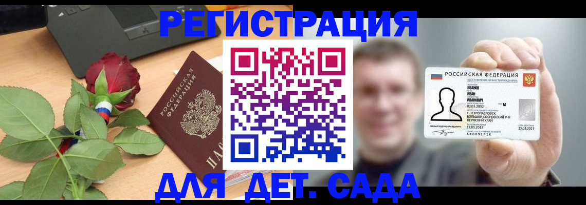 временная регистрация госуслуги в Бабаево