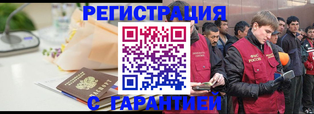 временная регистрация поиск в Бабаево